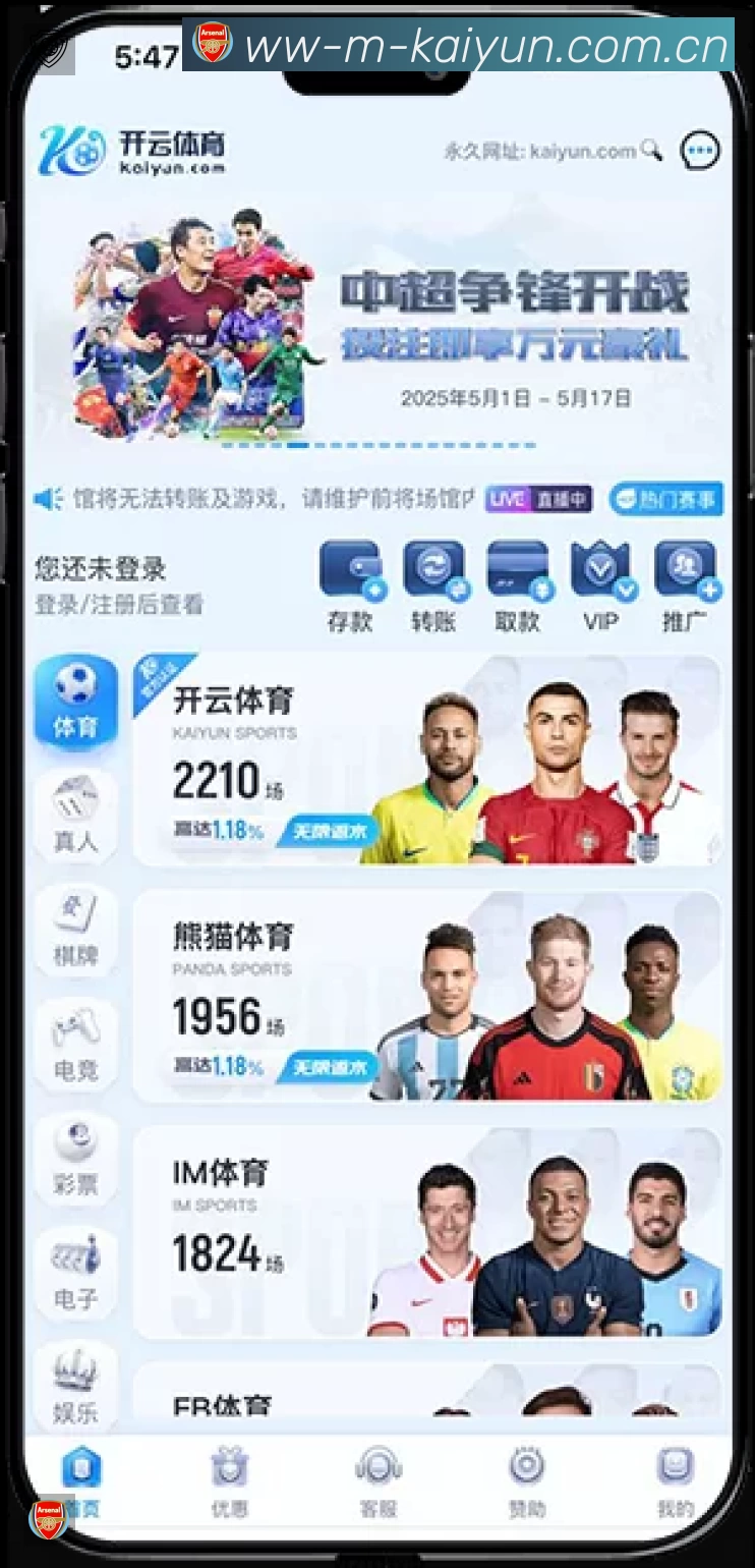 开云 精彩赛事